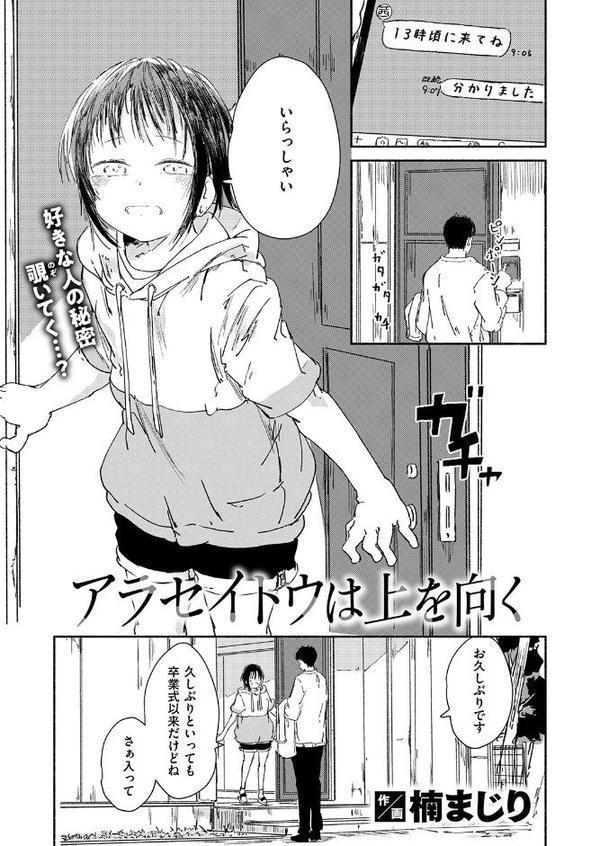 COMIC ゼロス #131 hitomiエロ漫画raw(同人誌)無料サンプル画像027