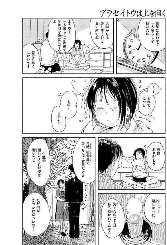 COMIC ゼロス #131 hitomiエロ漫画raw(同人誌)無料サンプル画像028