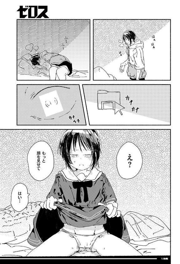 COMIC ゼロス #131 hitomiエロ漫画raw(同人誌)無料サンプル画像031