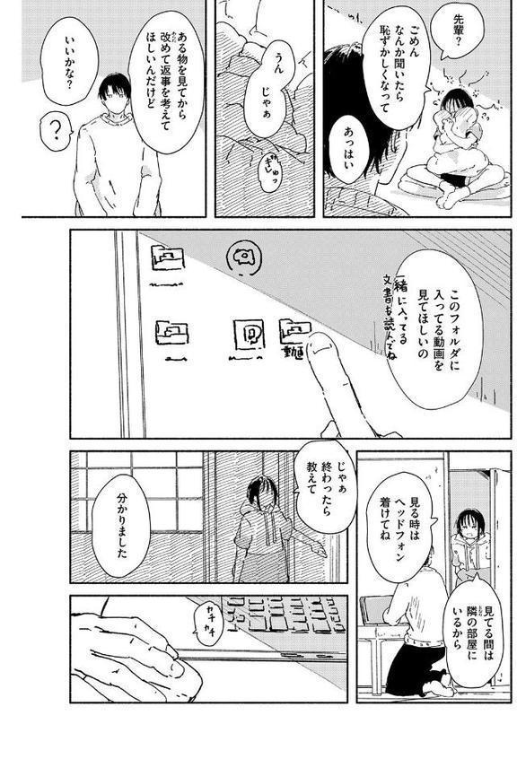 COMIC ゼロス #131 hitomiエロ漫画raw(同人誌)無料サンプル画像030