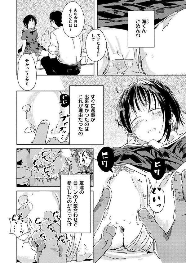 COMIC ゼロス #131 hitomiエロ漫画raw(同人誌)無料サンプル画像032