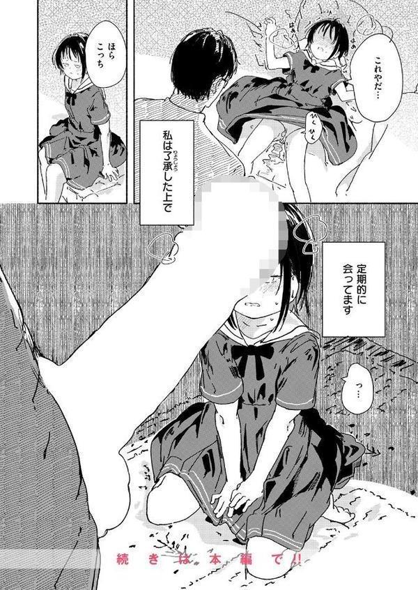 COMIC ゼロス #131 hitomiエロ漫画raw(同人誌)無料サンプル画像034