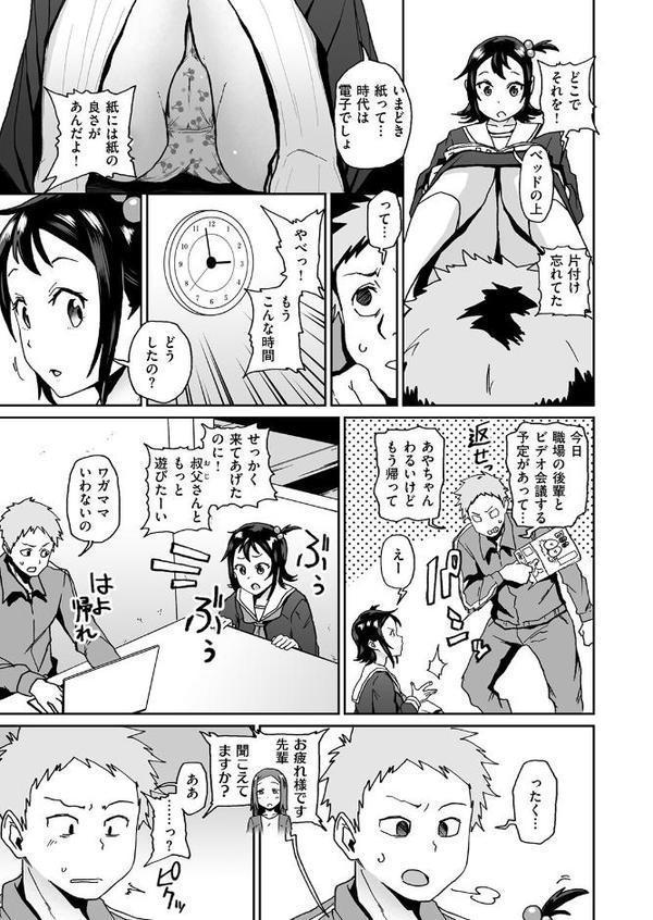 COMIC ゼロス #131 hitomiエロ漫画raw(同人誌)無料サンプル画像037