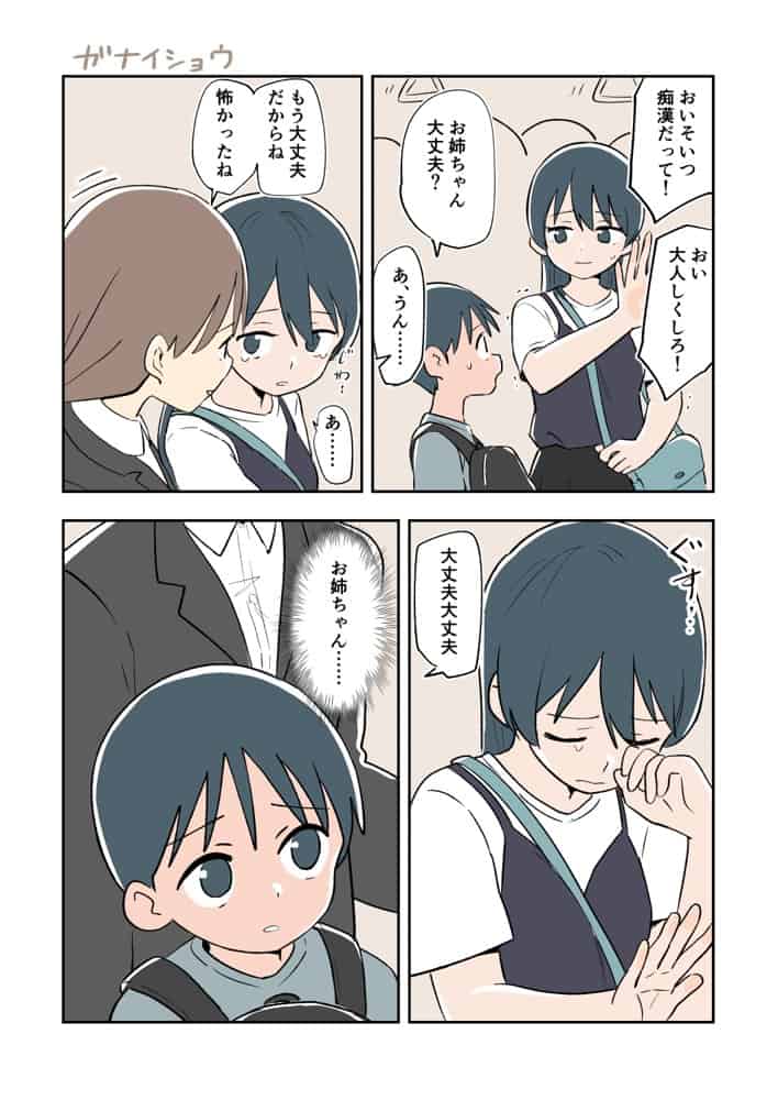 支援サイトまとめ2024年3月〜12月分