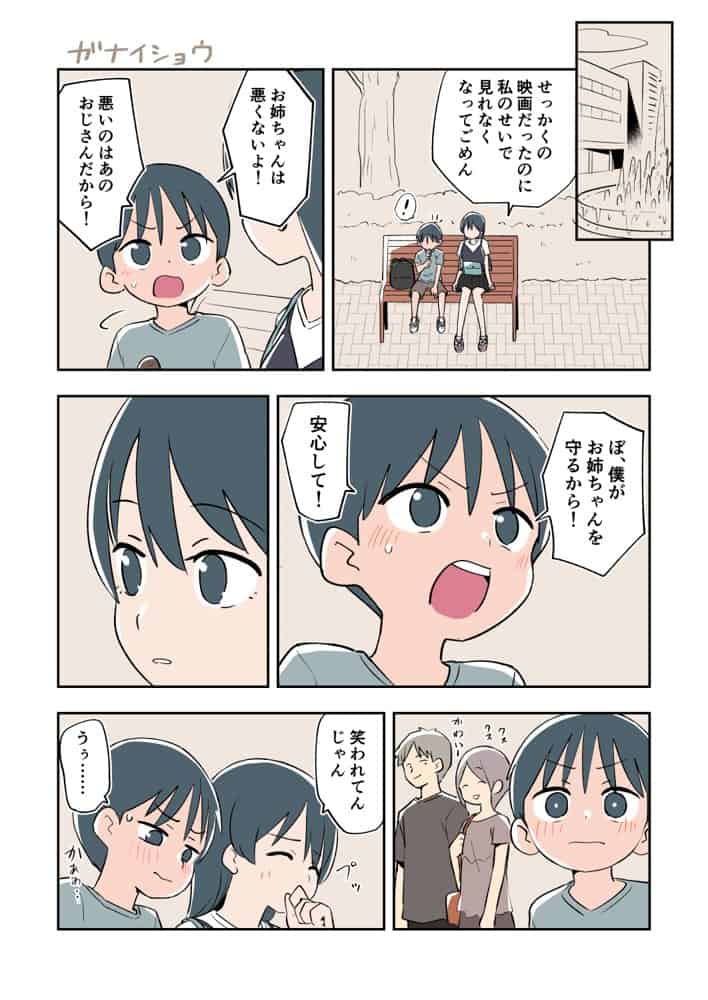 支援サイトまとめ2024年3月〜12月分