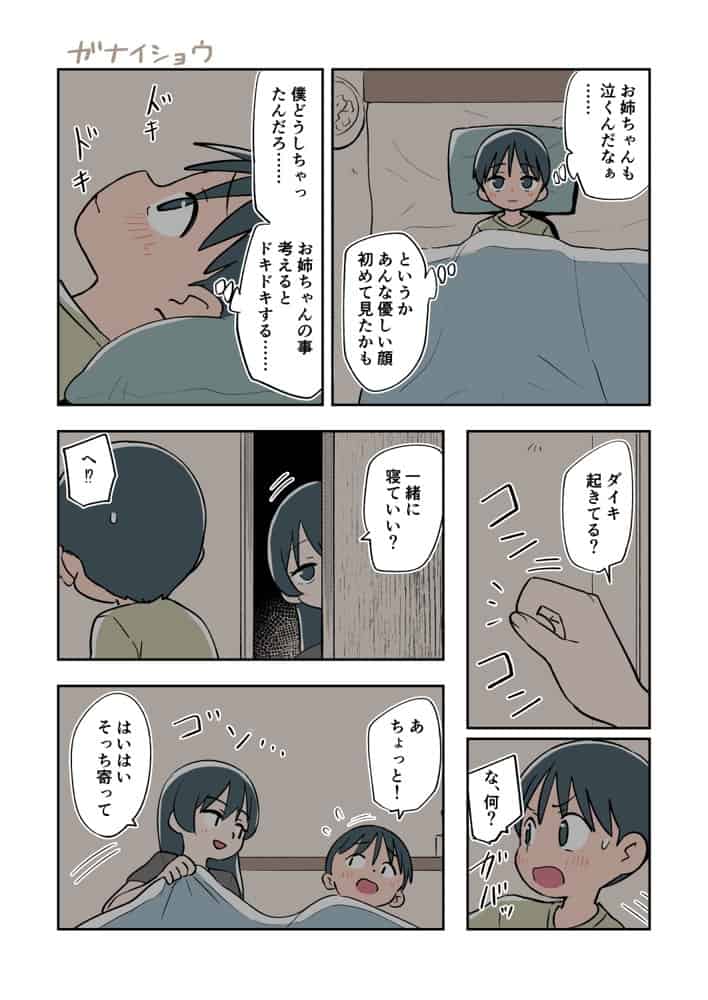 支援サイトまとめ2024年3月〜12月分