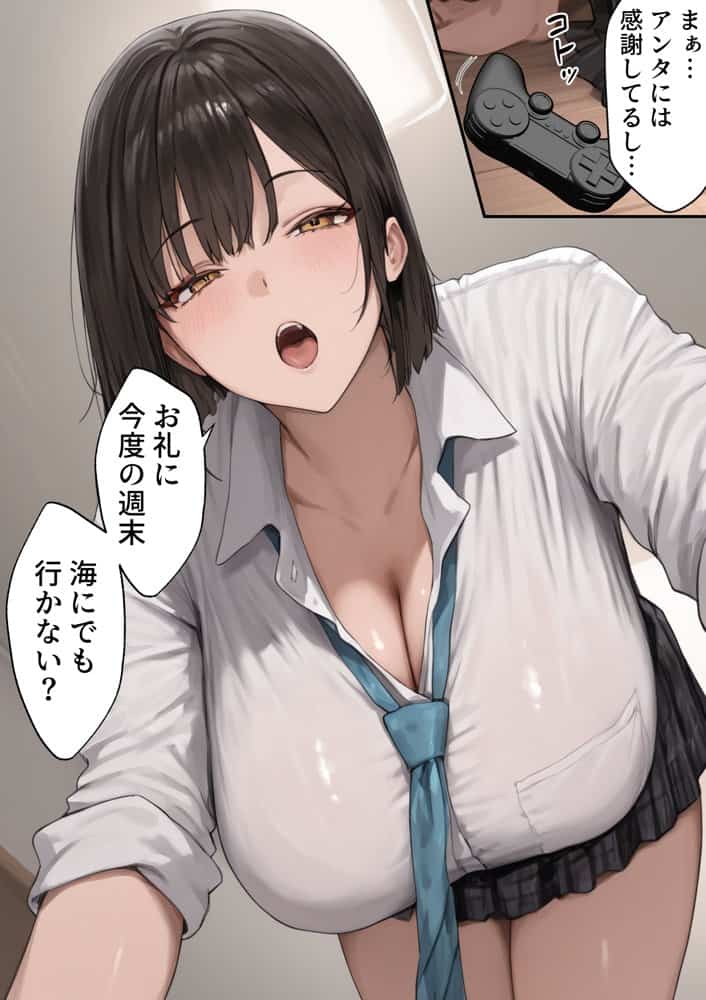 僕の好きな巨乳女子がヤリチンの元カレに寝取られる話