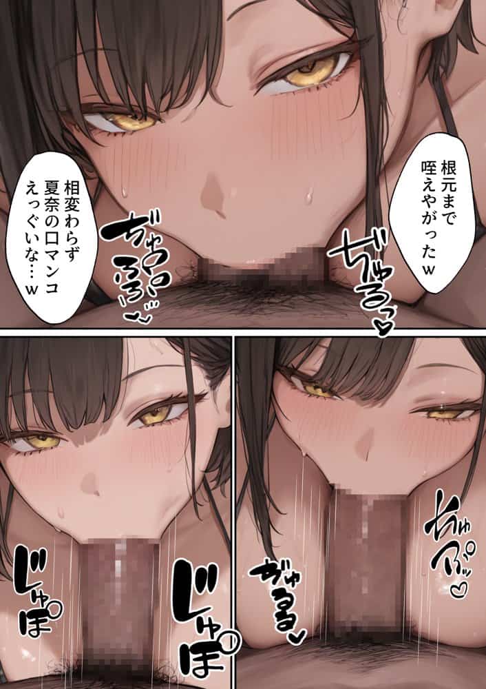 僕の好きな巨乳女子がヤリチンの元カレに寝取られる話