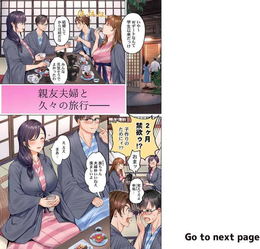 夫婦交歓〜一度シたら戻れない…夫よりスゴい婚外セックス〜1 hitomiエロ漫画raw(同人誌)無料サンプル画像002