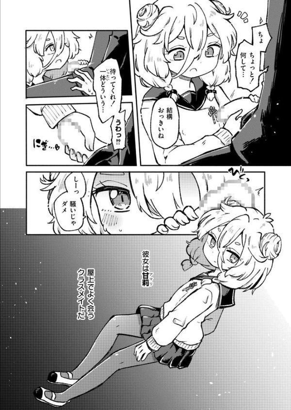 いっぱい精飲るキミが好き