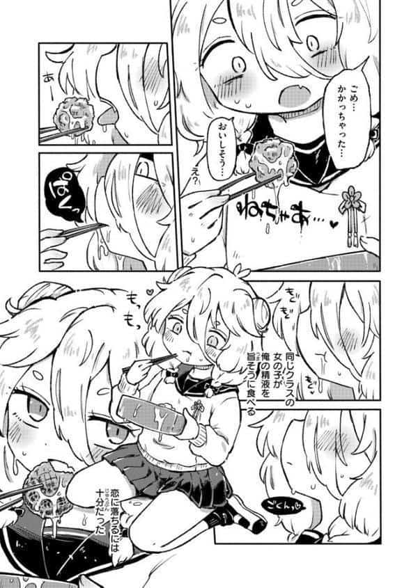 いっぱい精飲るキミが好き