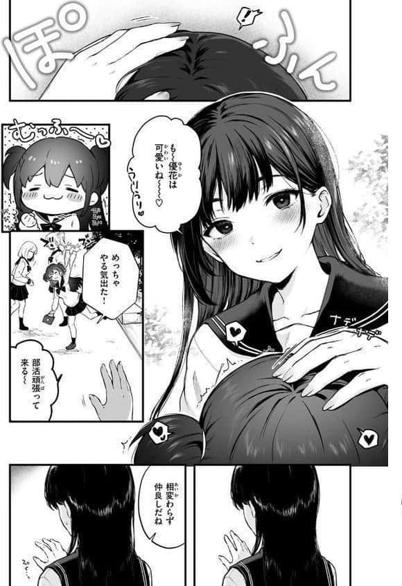 お姉ちゃんはおじさんに屈しない！