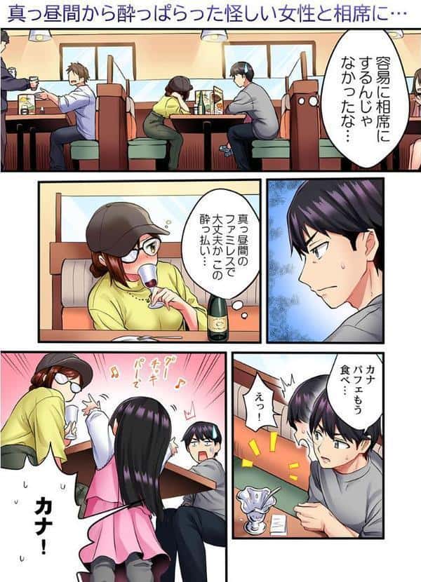 歌のお姉さんだってHしたい〜こんな顔、TVの前のみんなには見せられないよ… 1