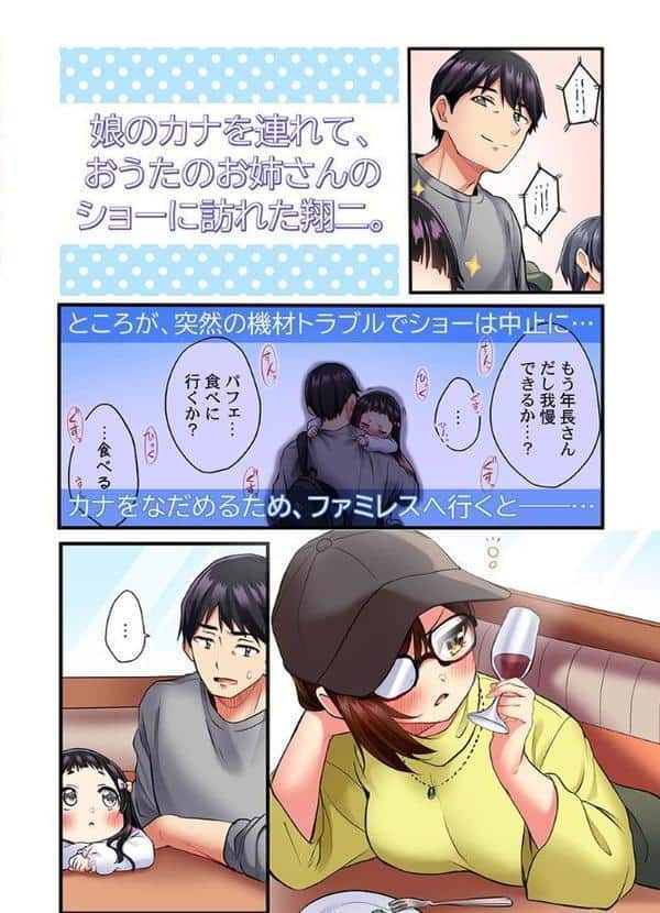 歌のお姉さんだってHしたい〜こんな顔、TVの前のみんなには見せられないよ… 1