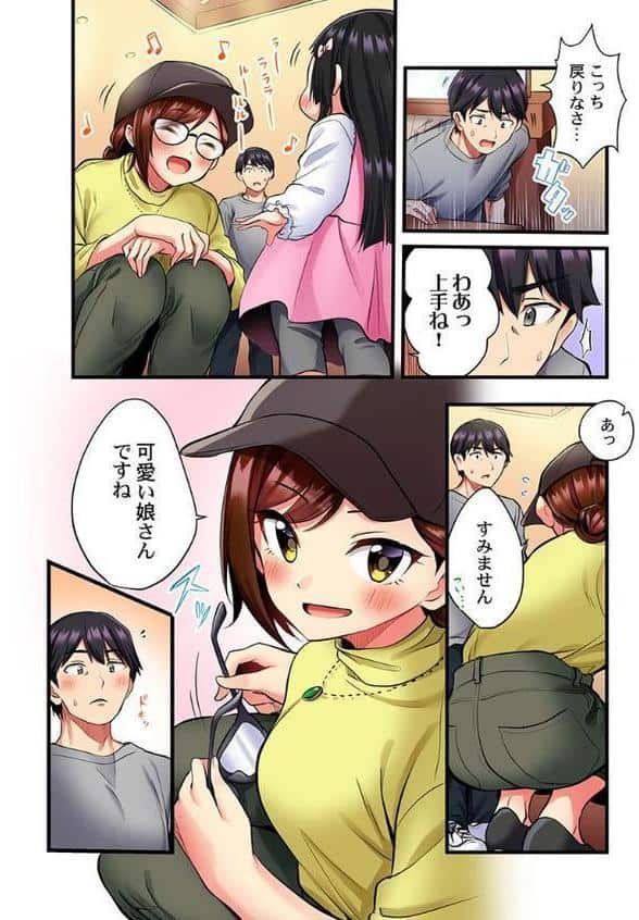 歌のお姉さんだってHしたい〜こんな顔、TVの前のみんなには見せられないよ… 1