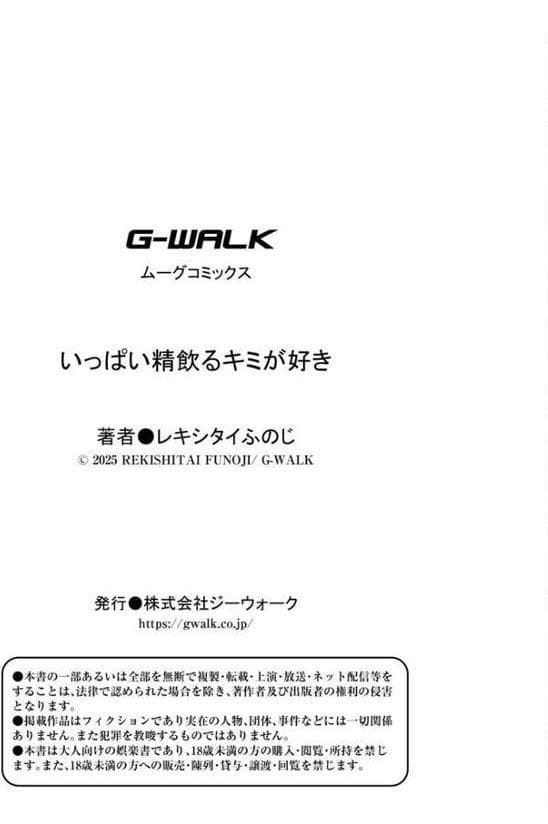 いっぱい精飲るキミが好き