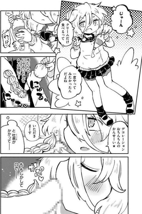 いっぱい精飲るキミが好き