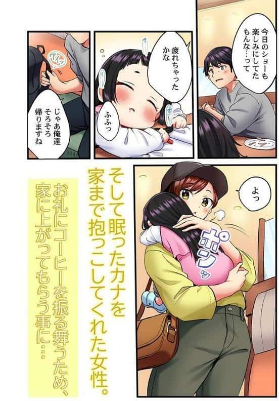 歌のお姉さんだってHしたい〜こんな顔、TVの前のみんなには見せられないよ… 1