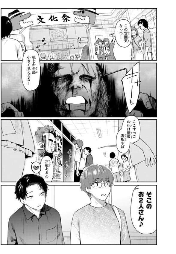 いたずらごころ【デジタル版限定おまけ付き】