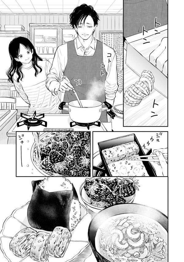 ふみちゃんの楽園【コミックス版】（1）《R18版》