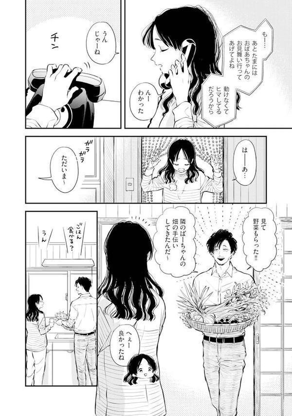 ふみちゃんの楽園【コミックス版】（1）《R18版》