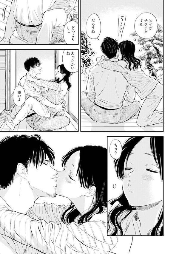 ふみちゃんの楽園【コミックス版】（1）《R18版》