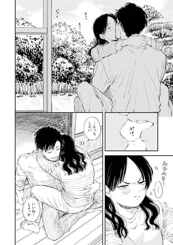 ふみちゃんの楽園【コミックス版】（1）《R18版》