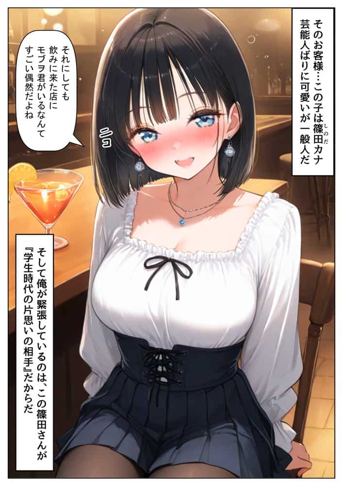 再会した初恋相手とエッチする方法