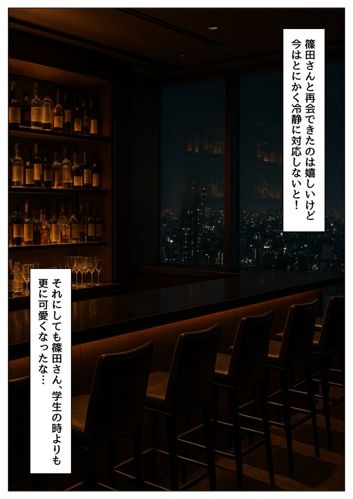 再会した初恋相手とエッチする方法