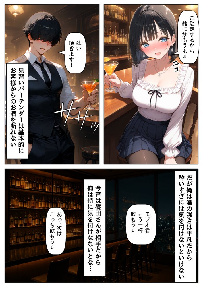 再会した初恋相手とエッチする方法