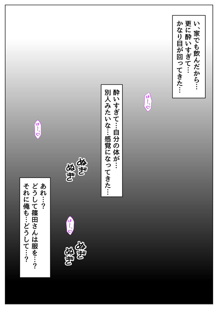 再会した初恋相手とエッチする方法