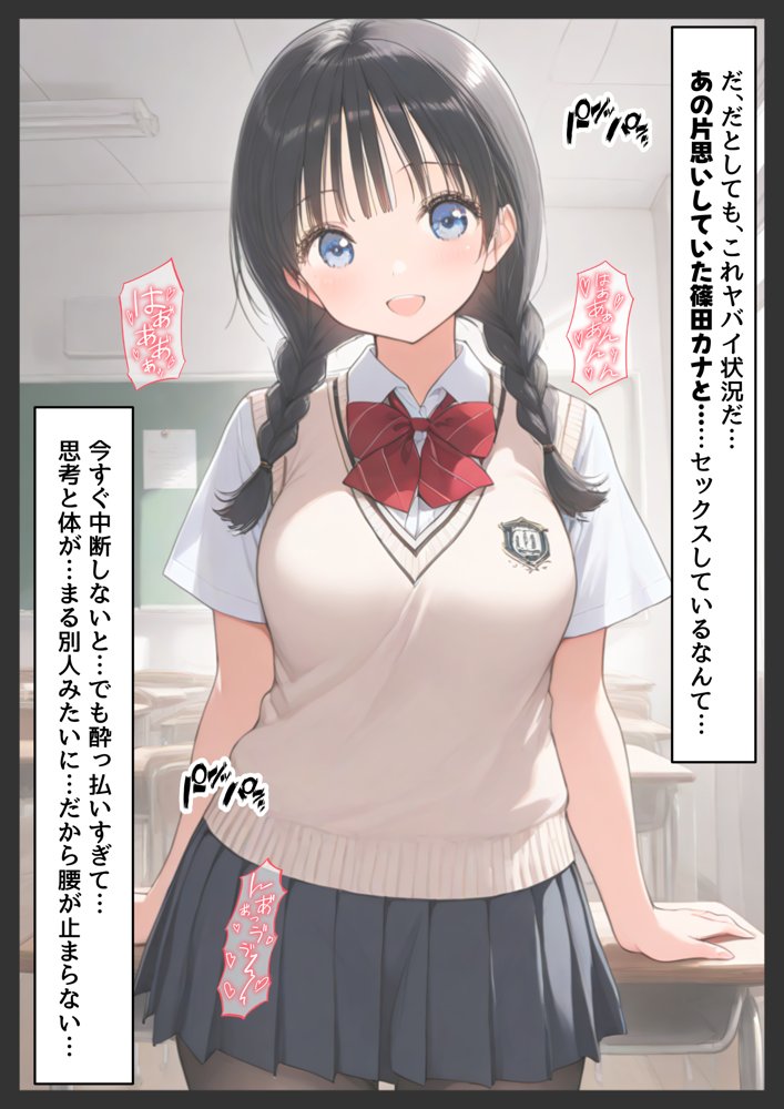 再会した初恋相手とエッチする方法