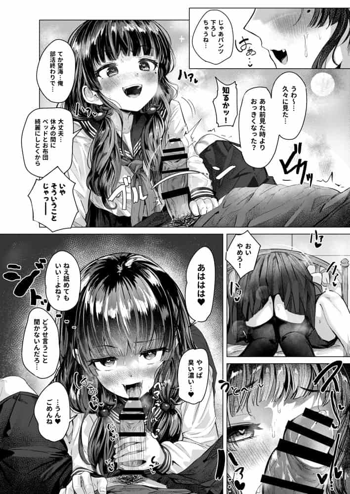 彼女になった幼馴染はもうヤンデレであることを隠さなくなりました。 hitomiエロ漫画raw(同人誌)無料サンプル画像012