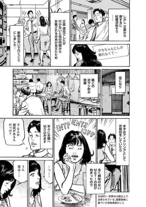 ムンと湿った大人たちの聖体験アワー 第2話 添い寝はママの味