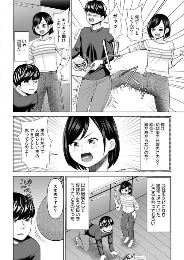 ニートの俺でも近所のふわトロ奥さんと不倫セックスできました！！（1）