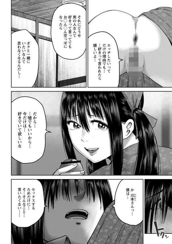 性春ダイアリー〜君がハメ撮りを望む理由〜【R18版】14