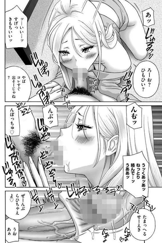 ヌキヌキ！ 隣のギャル妻ッ