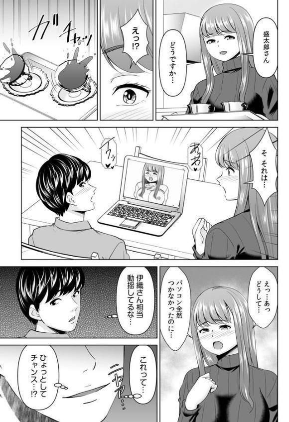 ニートの俺でも近所のふわトロ奥さんと不倫セックスできました！！（1）