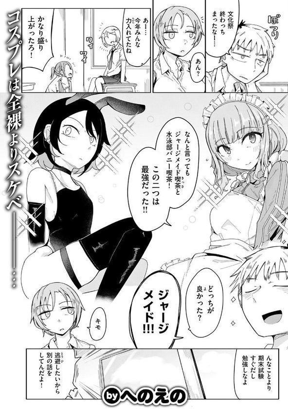 ジャージメイドがせめてきたぞっ しつもん:あの女の人は、誰ですか。