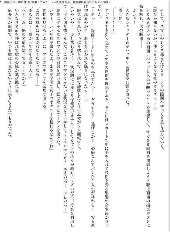 淫乱バニーJKに種付け調教してみた 〜巨乳生徒会長と変態学級委員のドスケベ性癖〜【FANZA限定フルカラー版】