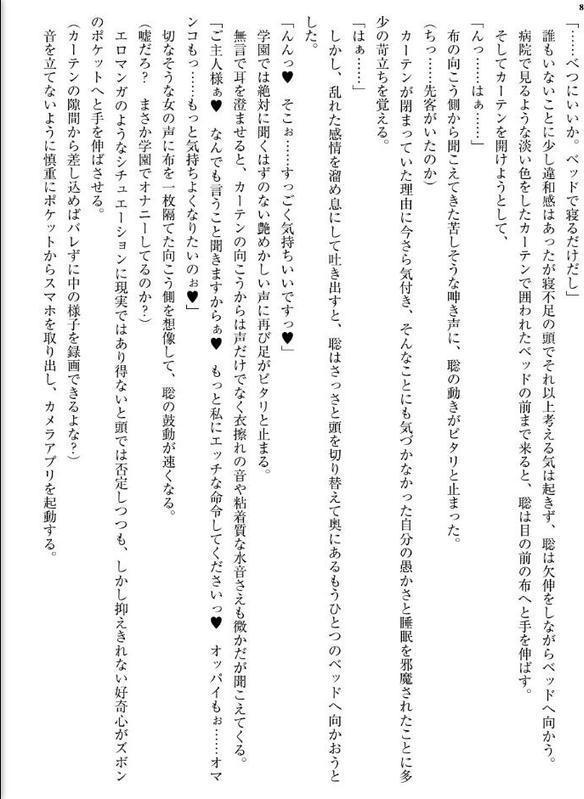 淫乱バニーJKに種付け調教してみた 〜巨乳生徒会長と変態学級委員のドスケベ性癖〜【FANZA限定フルカラー版】