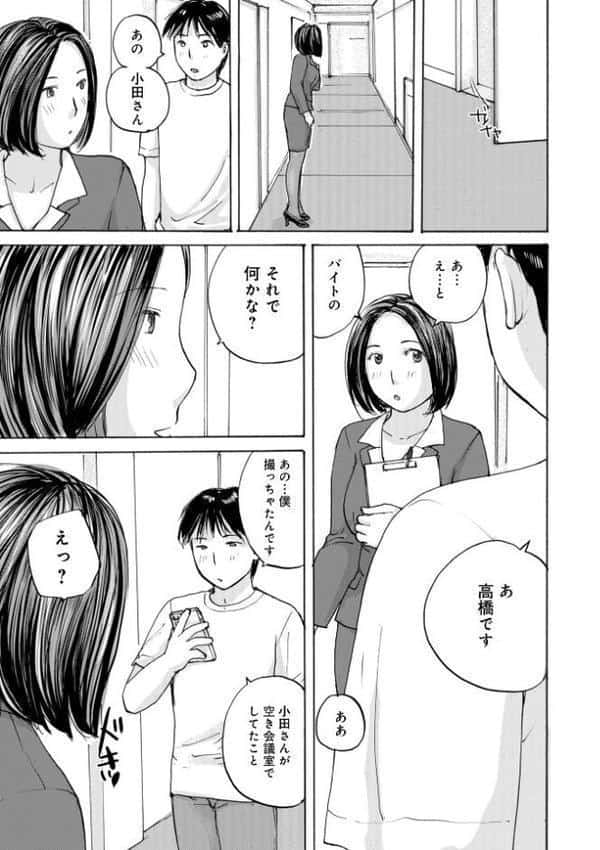 ノーパン主任の不運