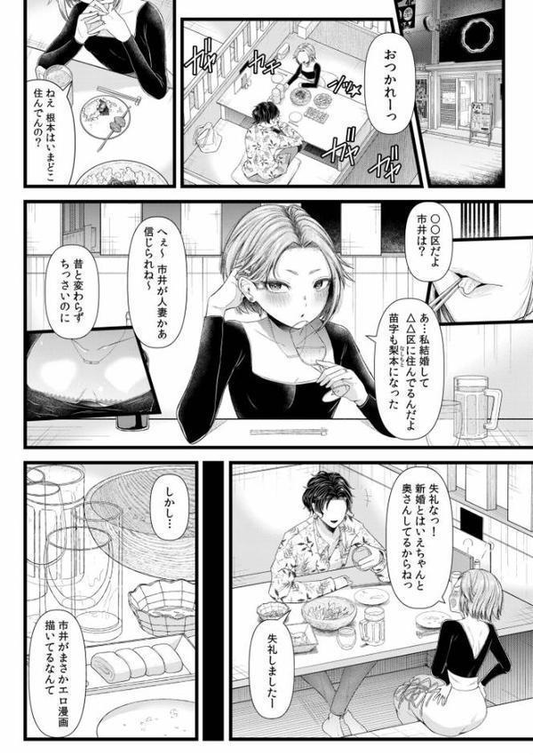 言えない青春劇〜初恋相手とのNTR失神セックス〜 【電子単行本】【デジタル特装版】