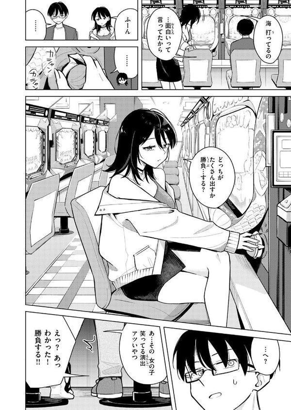 ライター貸したら童貞卒業できた話