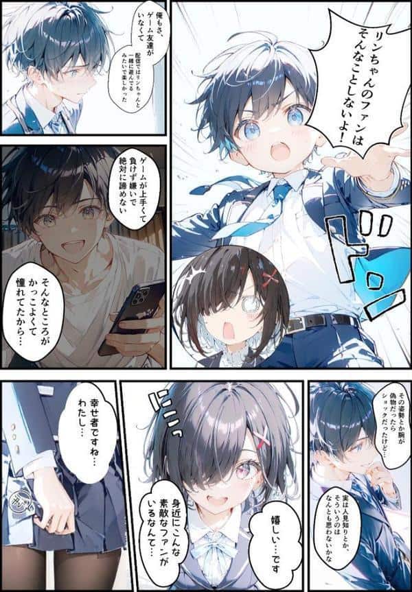 実は推しのVtuberだった地味なクラスメイトと甘々初えっち モザイク版