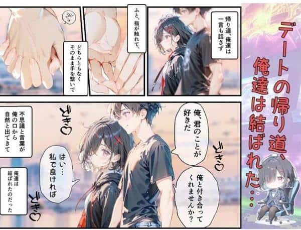 実は推しのVtuberだった地味なクラスメイトと甘々初えっち モザイク版