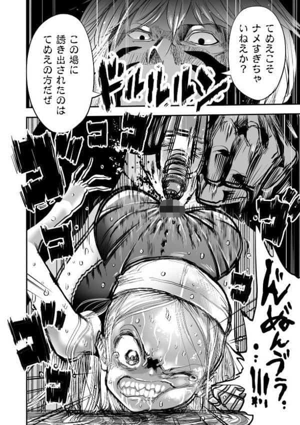 悲鳴の夜part2―スク水少女断末魔―