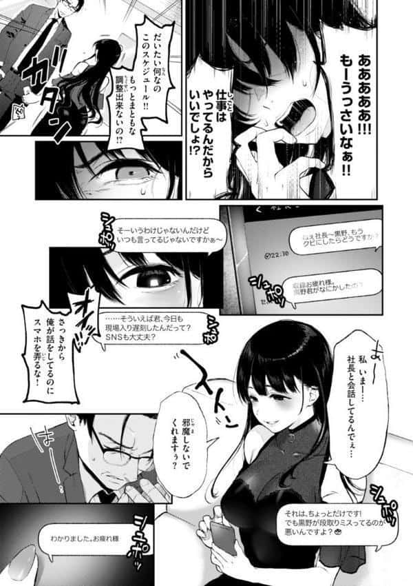 あの娘はおじさんの穴