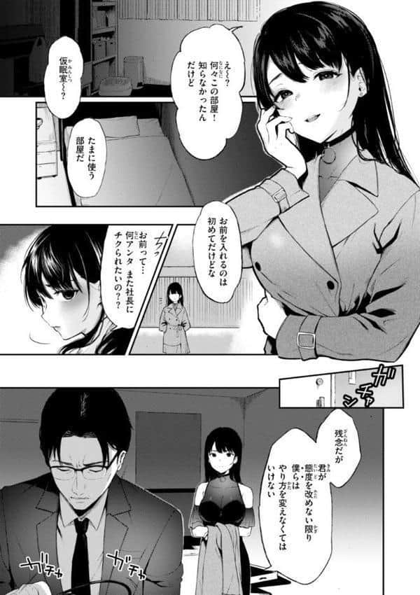 あの娘はおじさんの穴