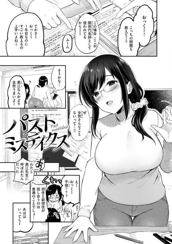 あの娘はおじさんの穴